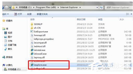 Win7系統(tǒng)IE不見了如何解決?找回IE的方法