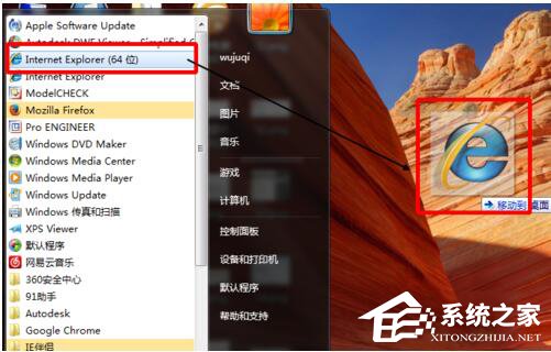 Win7系統(tǒng)IE不見了如何解決?找回IE的方法