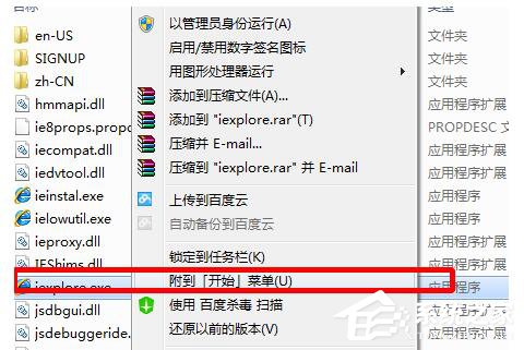 Win7系統(tǒng)IE不見了如何解決?找回IE的方法