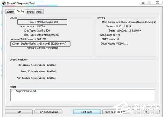 Win7怎么測試電腦配置？Win7檢測電腦配置方法