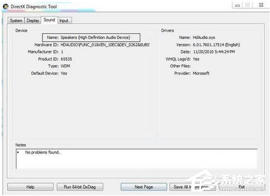 Win7怎么測試電腦配置？Win7檢測電腦配置方法