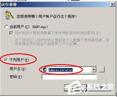 Win7系統如何設置系統配置實用程序？