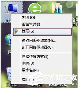 Win7如何更改盤符？Win7修改系統(tǒng)盤符教程