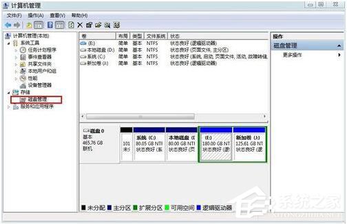 Win7如何更改盤符？Win7修改系統(tǒng)盤符教程