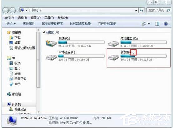 Win7如何更改盤符？Win7修改系統(tǒng)盤符教程
