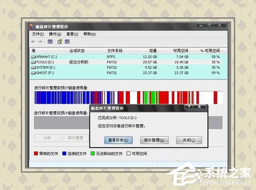 Win8藍屏故障0x00000050如何解決?