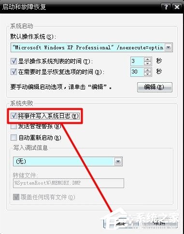 Win8藍屏故障0x00000050如何解決?