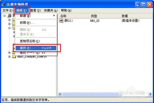 Win7注冊表編輯器在哪？打開注冊表編輯器的方法