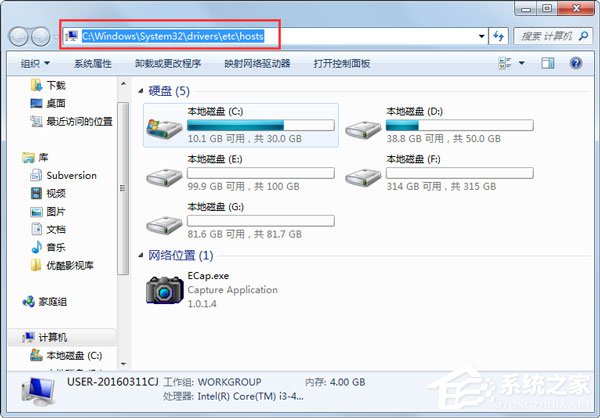 Win7系統如何清理hosts文件？