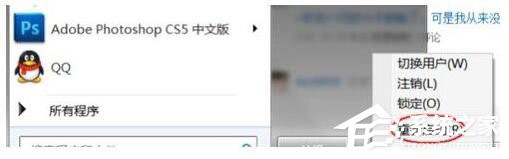 Win7系統(tǒng)DNS服務(wù)器未響應(yīng)怎么解決？