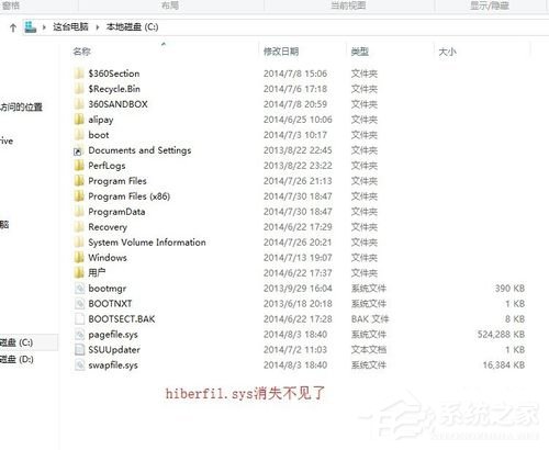 Win8.1系統(tǒng)中的Hiberfil.sys是什么文件？刪除Hiberfil.sys文件的方法