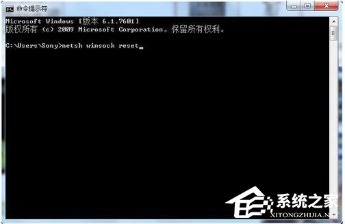 Win7系統(tǒng)DNS服務(wù)器未響應(yīng)怎么解決？