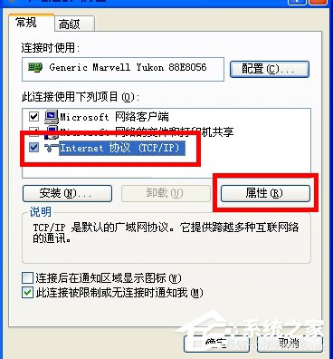 WinXP瀏覽器網址輸入192.168.1.1進不去怎么辦？
