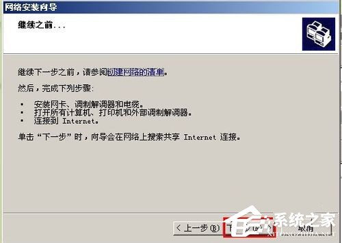 如何設置WinXP兩臺電腦共享打印機？設置兩臺電腦共享打印機的方法