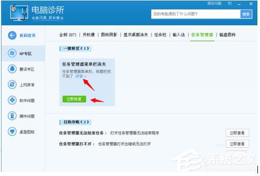 WinXP任務(wù)管理器沒有菜單欄的解決方法