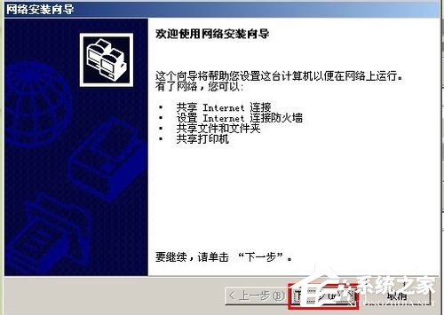 如何設置WinXP兩臺電腦共享打印機？設置兩臺電腦共享打印機的方法