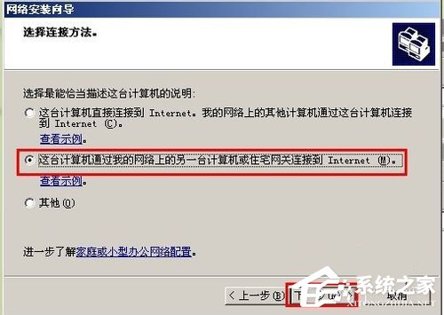 如何設置WinXP兩臺電腦共享打印機？設置兩臺電腦共享打印機的方法