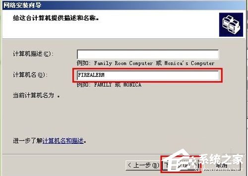 如何設置WinXP兩臺電腦共享打印機？設置兩臺電腦共享打印機的方法