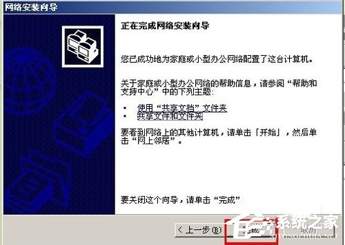 如何設置WinXP兩臺電腦共享打印機？設置兩臺電腦共享打印機的方法