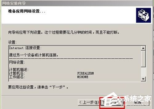如何設置WinXP兩臺電腦共享打印機？設置兩臺電腦共享打印機的方法