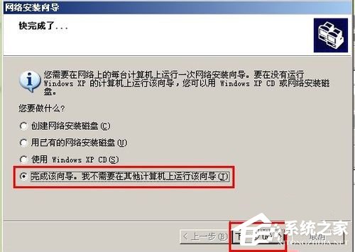 如何設置WinXP兩臺電腦共享打印機？設置兩臺電腦共享打印機的方法