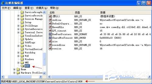 WinXP系統提示16位MS Dos子系統如何解決?