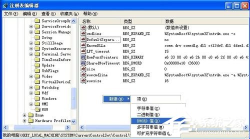 WinXP系統提示16位MS Dos子系統如何解決?