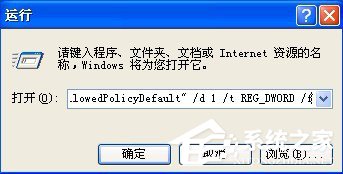 WinXP系統提示16位MS Dos子系統如何解決?