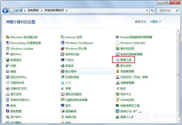 Win7系統無喇叭圖標提示由于沒有安裝音量控制程序如何解決？