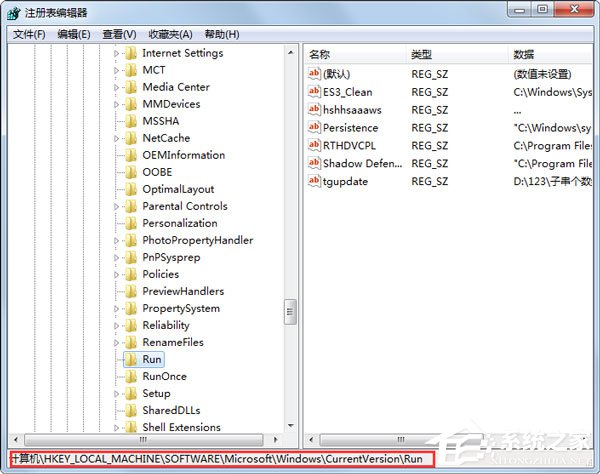 Win7系統無喇叭圖標提示由于沒有安裝音量控制程序如何解決？