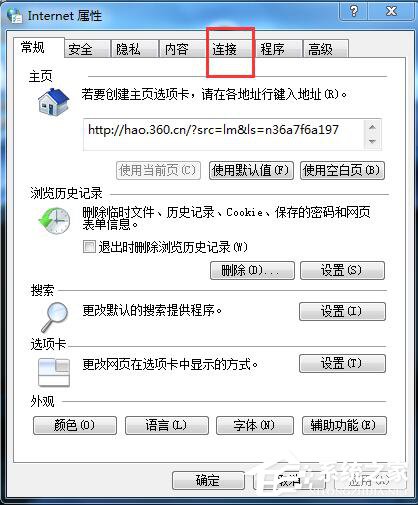 如何解決Win7電腦總是自動彈出撥號連接的問題?