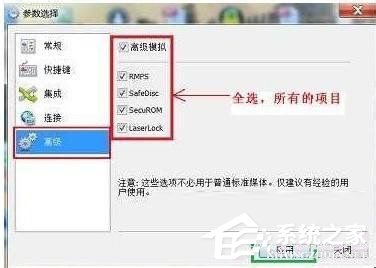 Win7檢測到與仿真程序有沖突怎么辦？