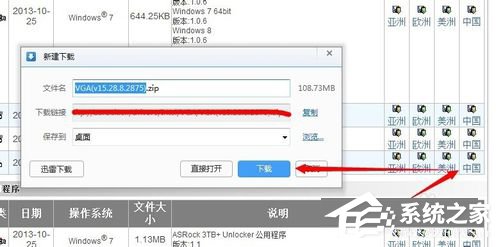 Win7顯卡驅(qū)動怎么裝？安裝顯卡驅(qū)動的方法