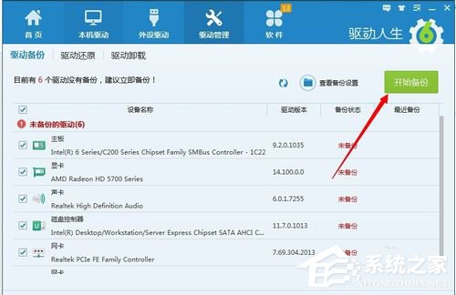 Win7顯卡驅(qū)動怎么裝？安裝顯卡驅(qū)動的方法