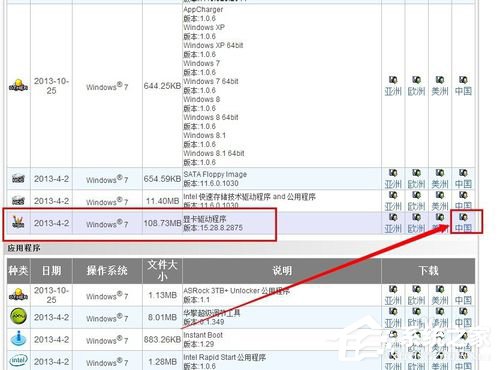Win7顯卡驅(qū)動怎么裝？安裝顯卡驅(qū)動的方法