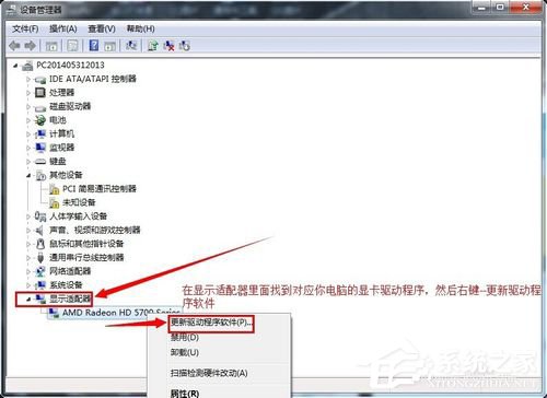 Win7顯卡驅(qū)動怎么裝？安裝顯卡驅(qū)動的方法
