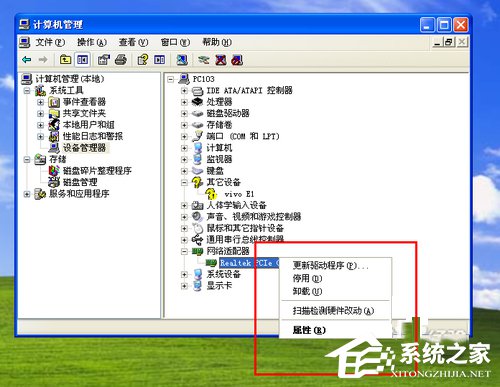 WinXP網(wǎng)絡電纜被拔出怎么辦?網(wǎng)絡電纜被拔出的解決方法