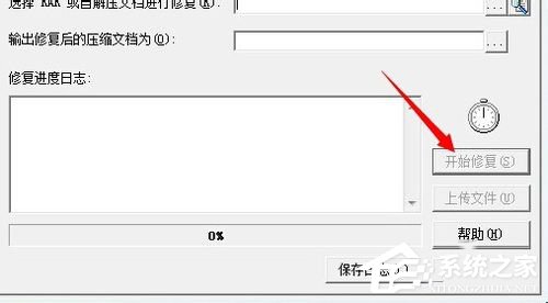 WinXP解壓文件提示不可預料的壓縮文件末端怎么辦？