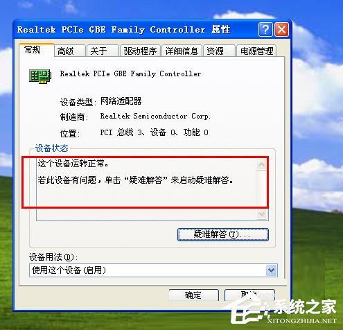 WinXP網(wǎng)絡電纜被拔出怎么辦?網(wǎng)絡電纜被拔出的解決方法