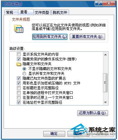 Win7文件夾怎么加密碼？Win7文件夾設(shè)置密碼教程