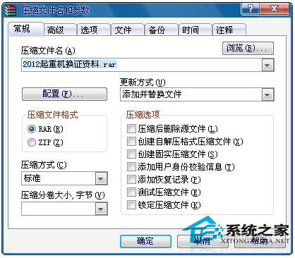 Win7文件夾怎么加密碼？Win7文件夾設(shè)置密碼教程