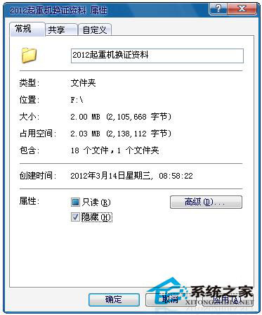Win7文件夾怎么加密碼？Win7文件夾設(shè)置密碼教程