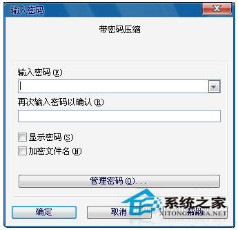 Win7文件夾怎么加密碼？Win7文件夾設(shè)置密碼教程