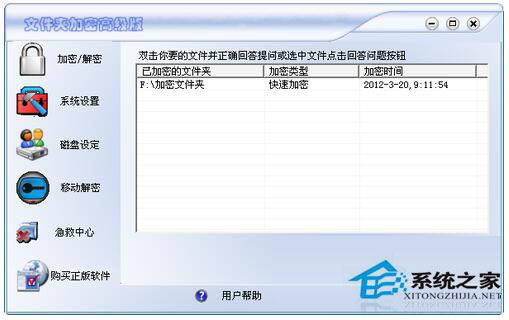 Win7文件夾怎么加密碼？Win7文件夾設(shè)置密碼教程
