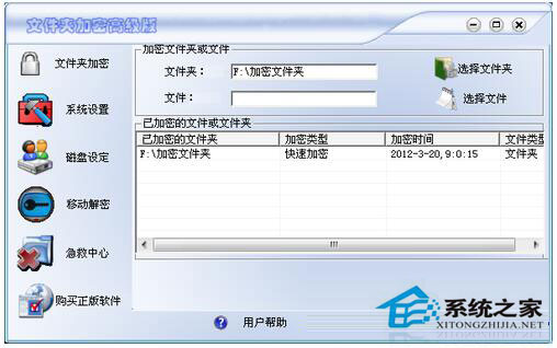 Win7文件夾怎么加密碼？Win7文件夾設(shè)置密碼教程