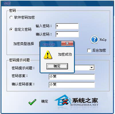 Win7文件夾怎么加密碼？Win7文件夾設(shè)置密碼教程