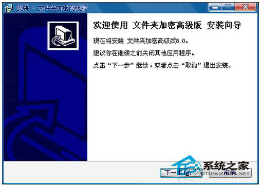 Win7文件夾怎么加密碼？Win7文件夾設(shè)置密碼教程