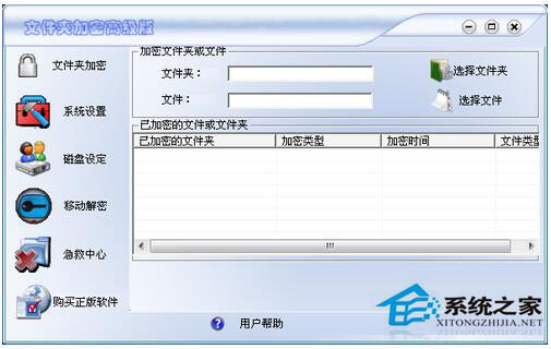 Win7文件夾怎么加密碼？Win7文件夾設(shè)置密碼教程