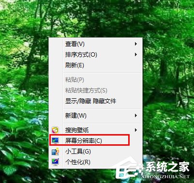 Win7分辨率怎么調(diào)？Win7調(diào)節(jié)電腦屏幕分辨率的方法