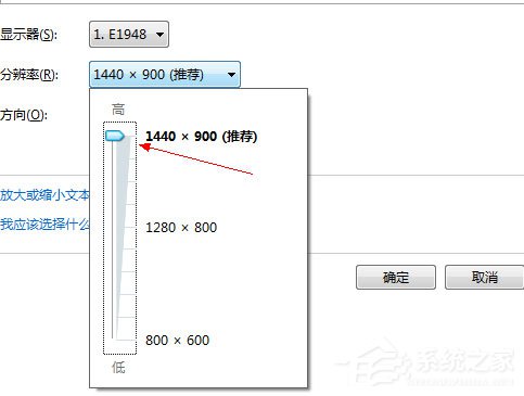 Win7分辨率怎么調(diào)？Win7調(diào)節(jié)電腦屏幕分辨率的方法